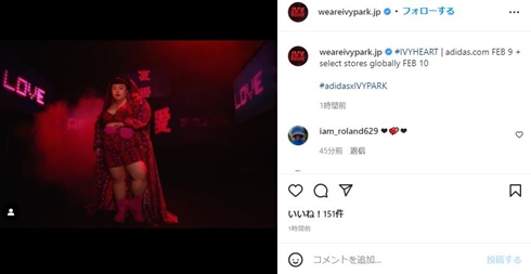 渡辺直美 ビヨンセ アディダス コラボ バレンタイン 共演