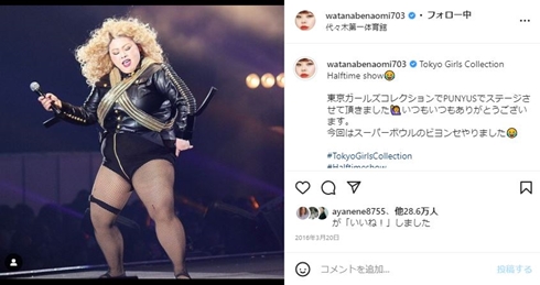 渡辺直美 ビヨンセ アディダス コラボ バレンタイン 共演