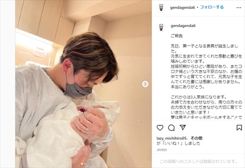 息子を抱っこする源田壮亮選手