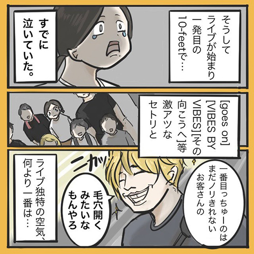 エルレ ホルモン 10feet ライブレポ リユニオン