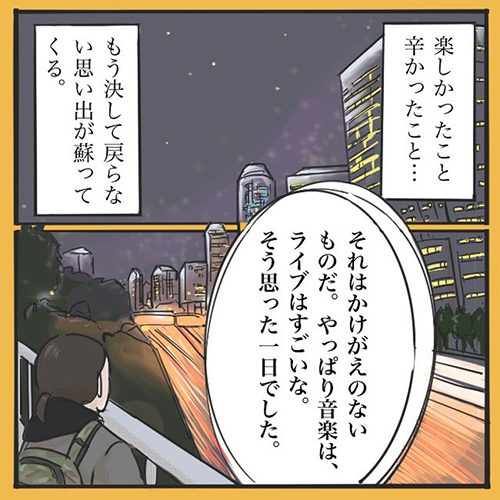 エルレ ホルモン 10feet ライブレポ リユニオン