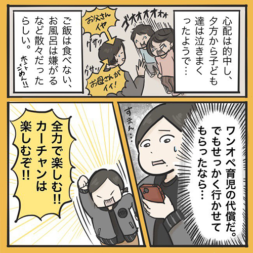 エルレ ホルモン 10feet ライブレポ リユニオン