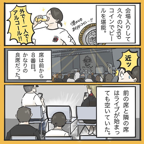 エルレ ホルモン 10feet ライブレポ リユニオン