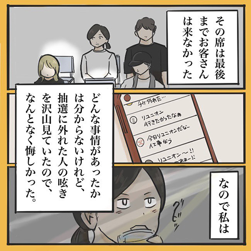 エルレ ホルモン 10feet ライブレポ リユニオン