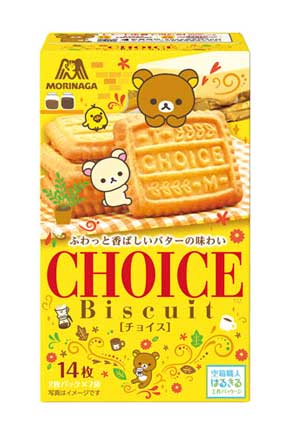 森永 工作できる パッケージ リラックマ 空箱職人 はるきる