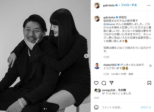 結婚発表した稲垣啓太選手