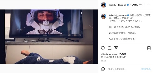 アスカ・シンを見守るつるの剛士の息子