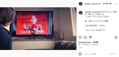 ウルトラマンダイナの登場にテンションがあがるつるの剛士の息子