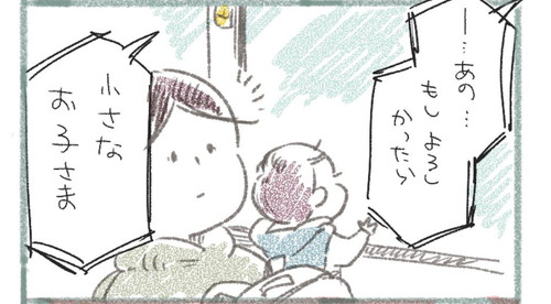 ボタン押させてくれるバスの運転手さん