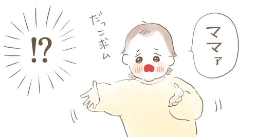 切り替え早いう〜ちゃん