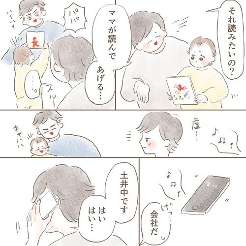 切り替え早いう〜ちゃん