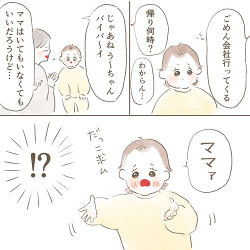 切り替え早いう〜ちゃん
