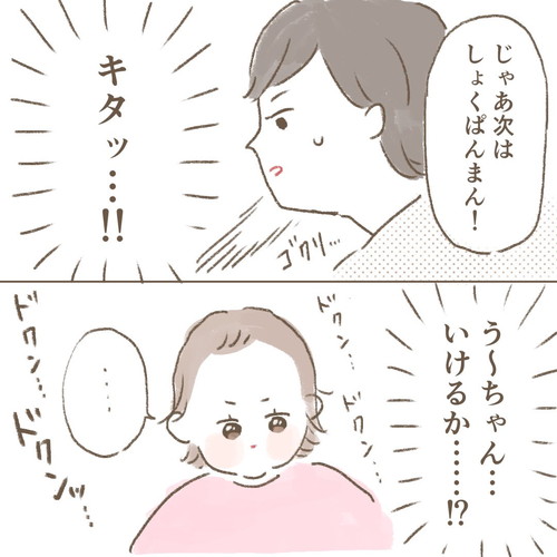 1歳半健診の思い出