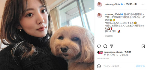 5キロ増量したことを伝えた夏菜