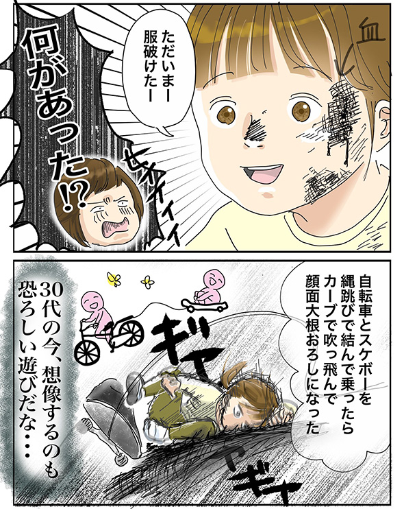 「あなたは生傷の絶えない子だったから…」　子ども時代の遊びを振り返る漫画がエクストリームすぎて冷や汗が垂れる