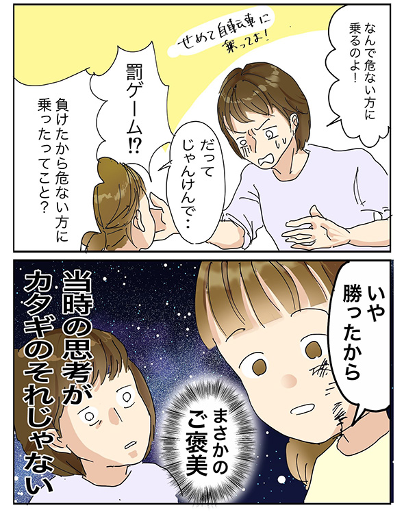 「あなたは生傷の絶えない子だったから…」　子ども時代の遊びを振り返る漫画がエクストリームすぎて冷や汗が垂れる