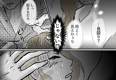 女子高生の修学旅行であった怖い体験漫画