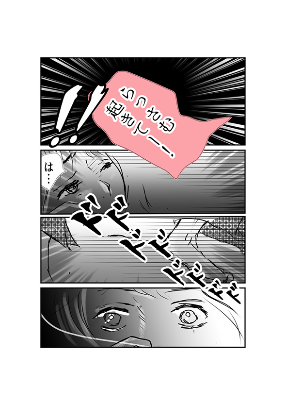 女子高生の修学旅行であった怖い体験漫画