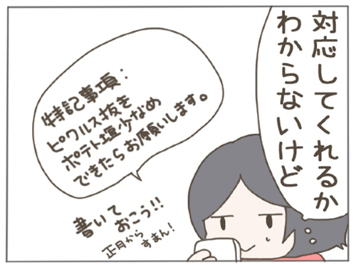 マクドナルドデリバリー