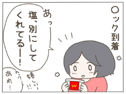 マクドナルドデリバリー