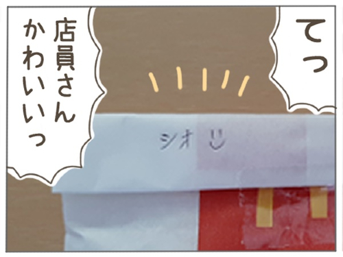 マクドナルドデリバリー