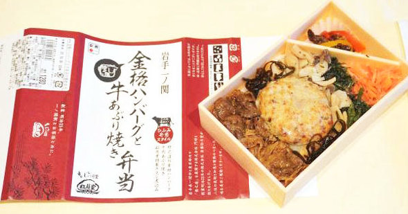 駅弁 一ノ関