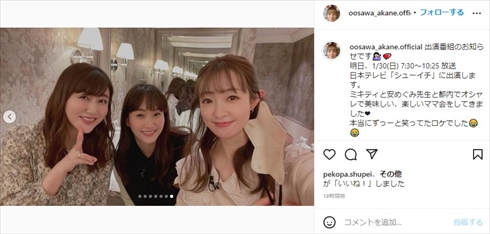 藤本美貴と安めぐみと大沢あかねの3ショット