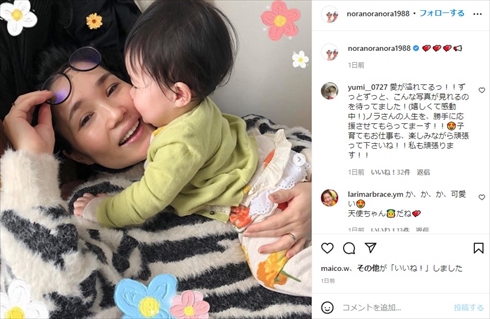 平野ノラ バブ子 娘 生後10カ月 母親 育児 インスタ