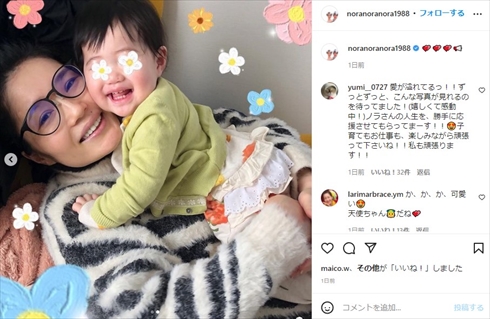平野ノラ バブ子 娘 生後10カ月 母親 育児 インスタ