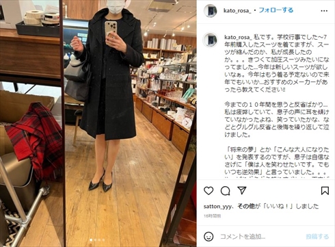 スーツを着た加藤ローサ