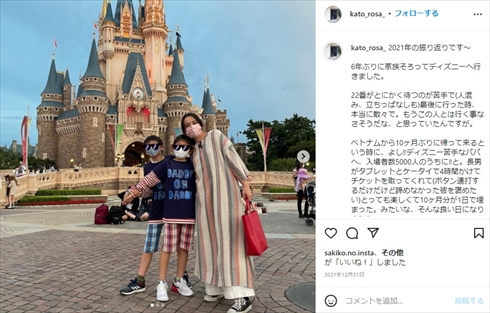 子どもたちと加藤ローサ