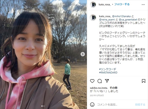 加藤ローサと息子