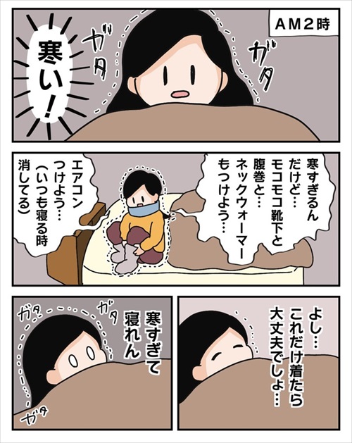 ワクチン接種レポ