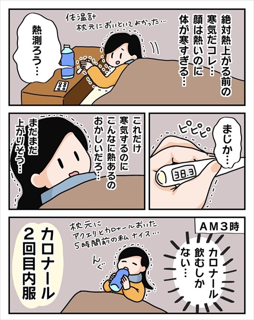 ワクチン接種レポ