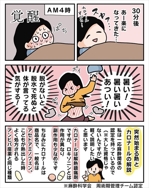 ワクチン接種レポ
