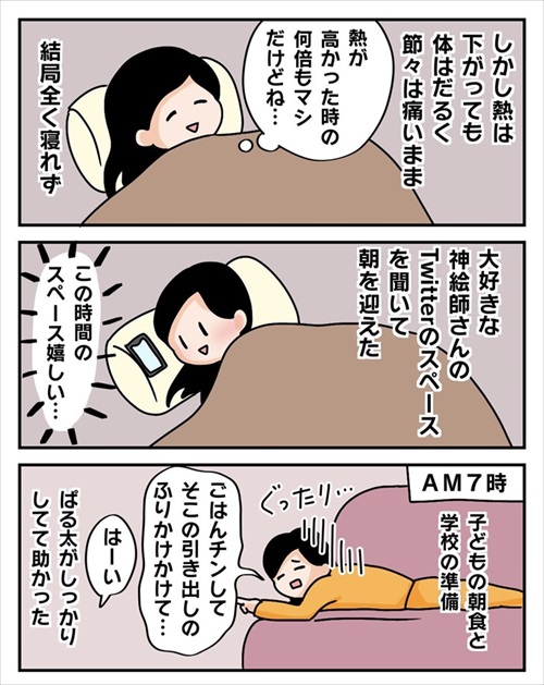 ワクチン接種レポ