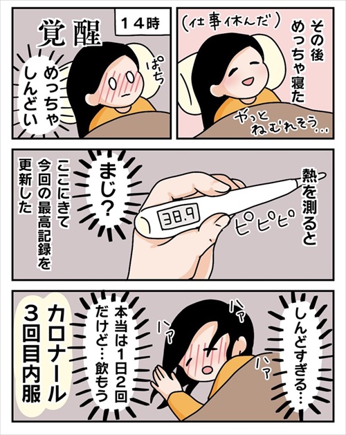 ワクチン接種レポ