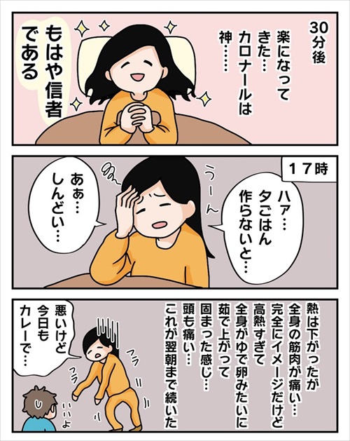 ワクチン接種レポ