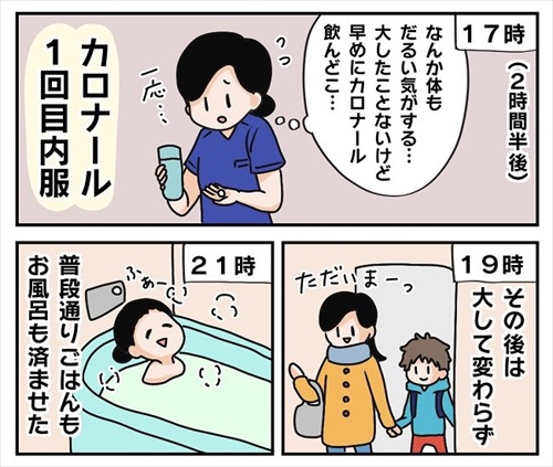 ワクチン接種レポ