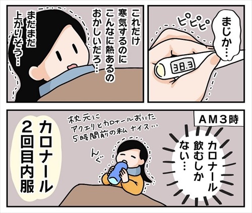 ワクチン接種レポ