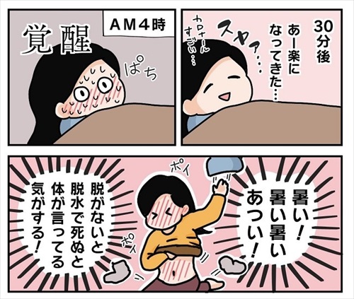 ワクチン接種レポ