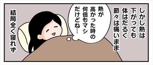 ワクチン接種レポ