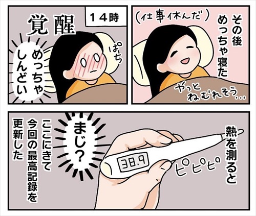 ワクチン接種レポ