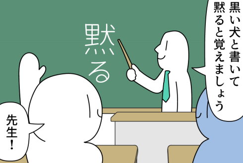 モノモース 4コマ 漫画 黙る 黒い犬 白い犬 ソフトバンク