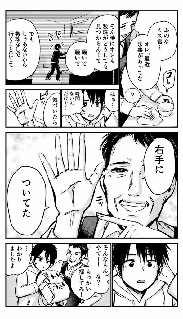 卒業旅行 パスポート 紛失 三簾真也