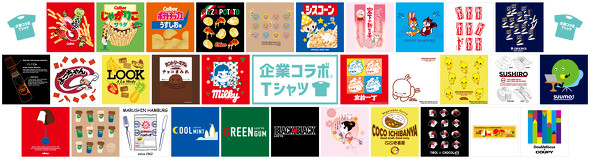 イオンの企業コラボTシャツがかわいい