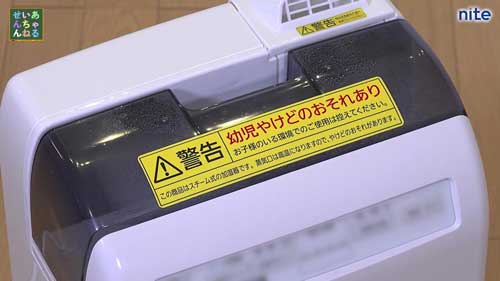 加湿器 事故 やけど 注意喚起
