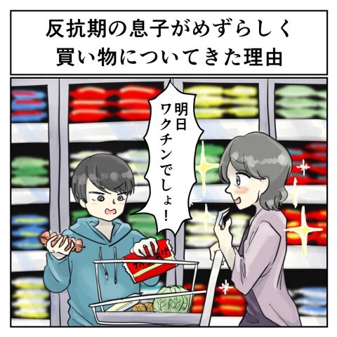 すてきな実話