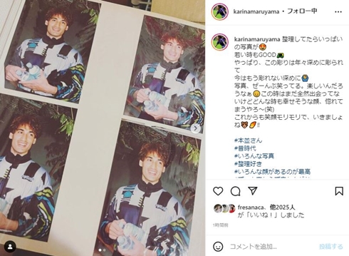 丸山桂里奈 本並健二 夫婦 昔 サッカー