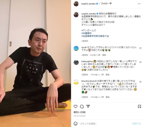 普段の「アンガールズ」田中卓志